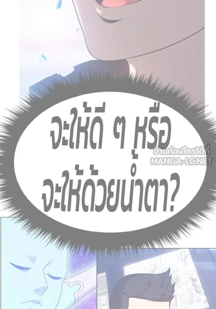 +99 ท่อนไม้ ตอนที่ 75 รูปที่ 523