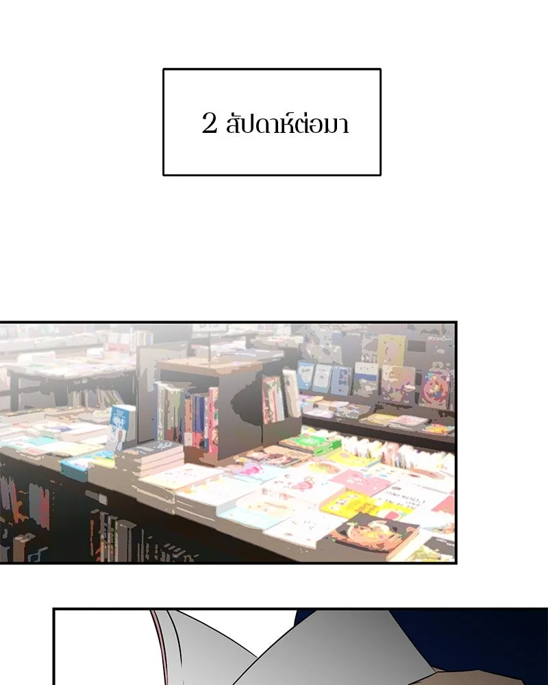 ตำนานเทพธิดาตกสวรรค์ ตอนที่ 19 รูปที่ 2