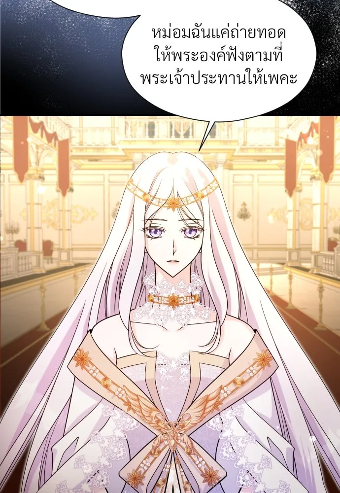 จักรพรรดิคลั่งรักที่เด็กกว่าฉันพันปี ตอนที่ 32 รูปที่ 95