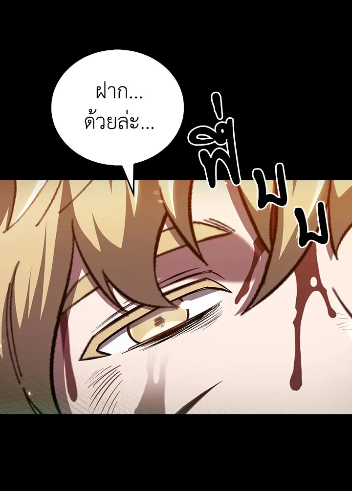 The Delivery Man From Murim ตอนที่ ตอนที่ 50 รูปที่ 74
