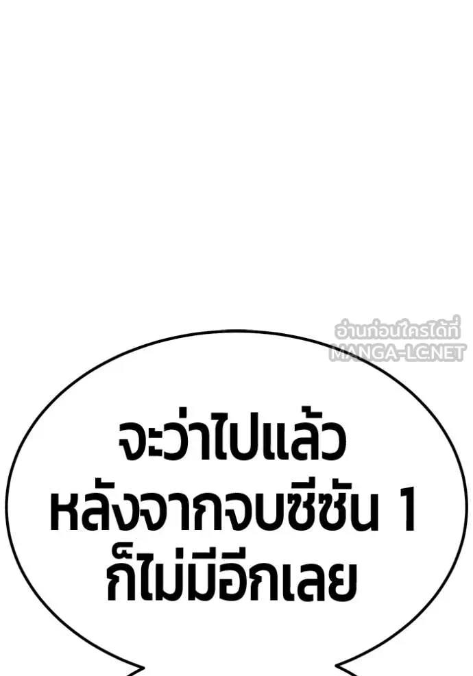 +99 ท่อนไม้ ตอนที่ 181 รูปที่ 216