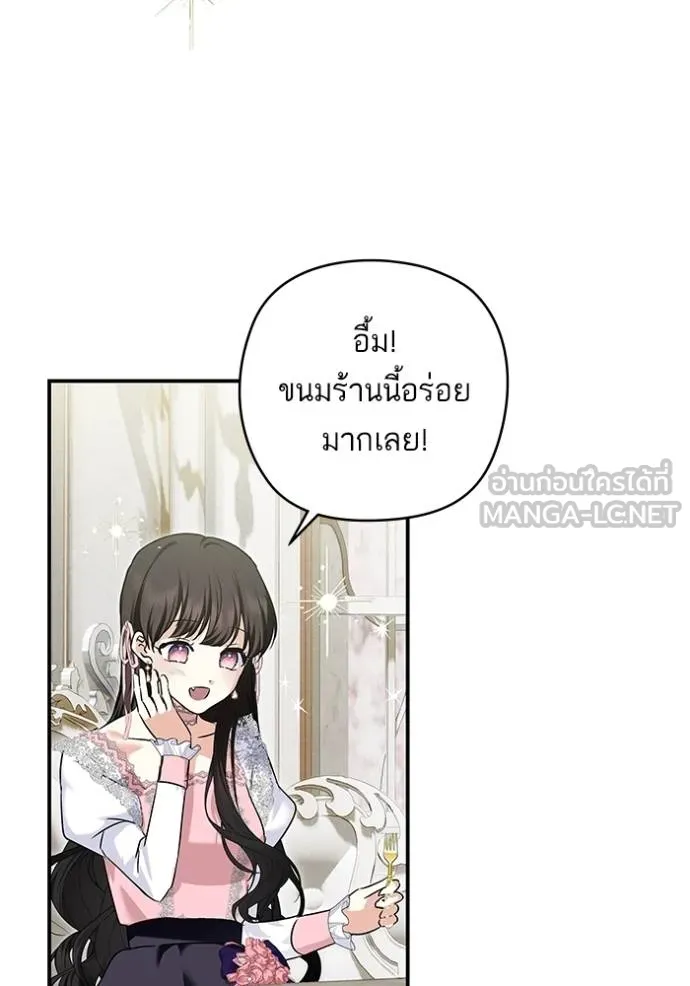 บุตรสาวของดยุก ตอนที่ 190 รูปที่ 22