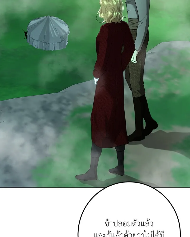 เจ้าหญิงคลั่งแห่งวังหลวง ตอนที่ 111 รูปที่ 74