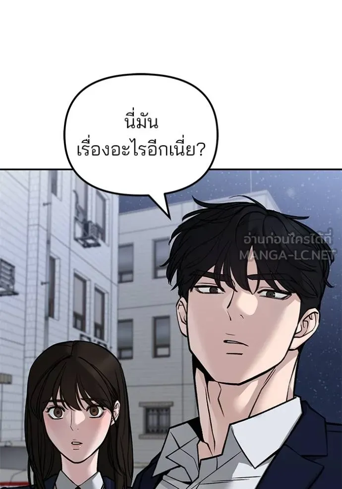 เลวฟาดเลว ตอนที่ 132 รูปที่ 49