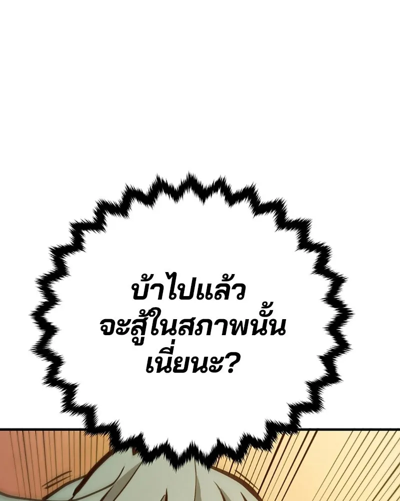 Player ตอนที่ 147 รูปที่ 37