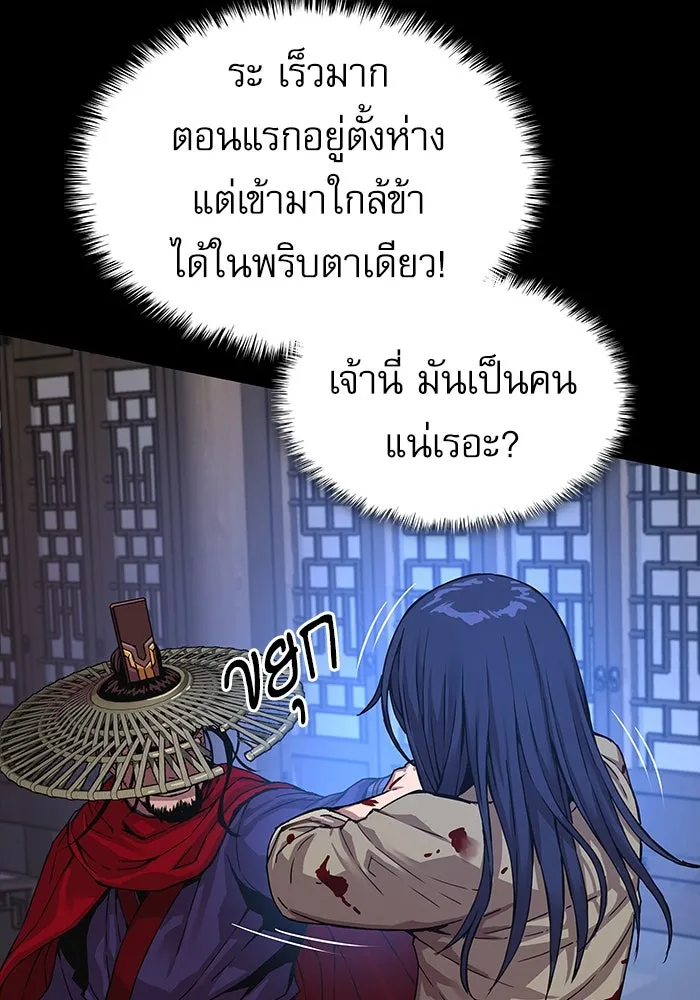 ลับลางลวง ตอนที่ 2 โอกาส รูปที่ 56