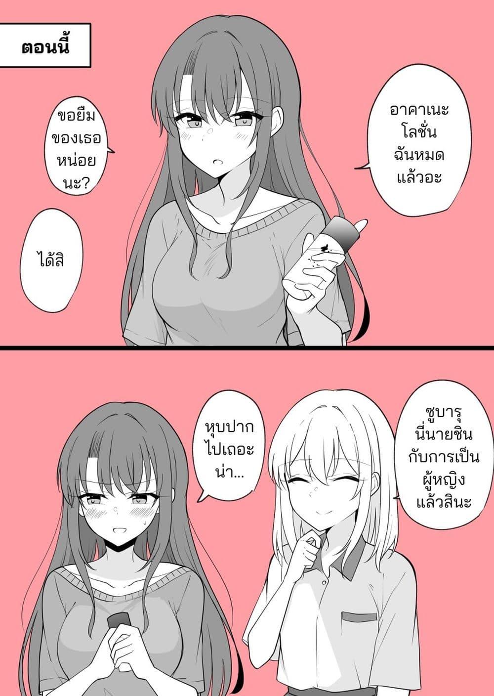 Manga-lc-com อ่านมังงะ อ่านการ์ตูน ออนไลน์ ฟรี Daily Life of a Couple in Which the Boyfriend Became a Girl One Day ตอนที่ 1 2 3 4 5 6 7 8 9 10 11 12 13 14 ฟรี ไม่มีโฆษณา Manga-lc - อ่าน มังงะ อ่าน การ์ตูน ออนไลน์ อ่านมังงะ ฟรี