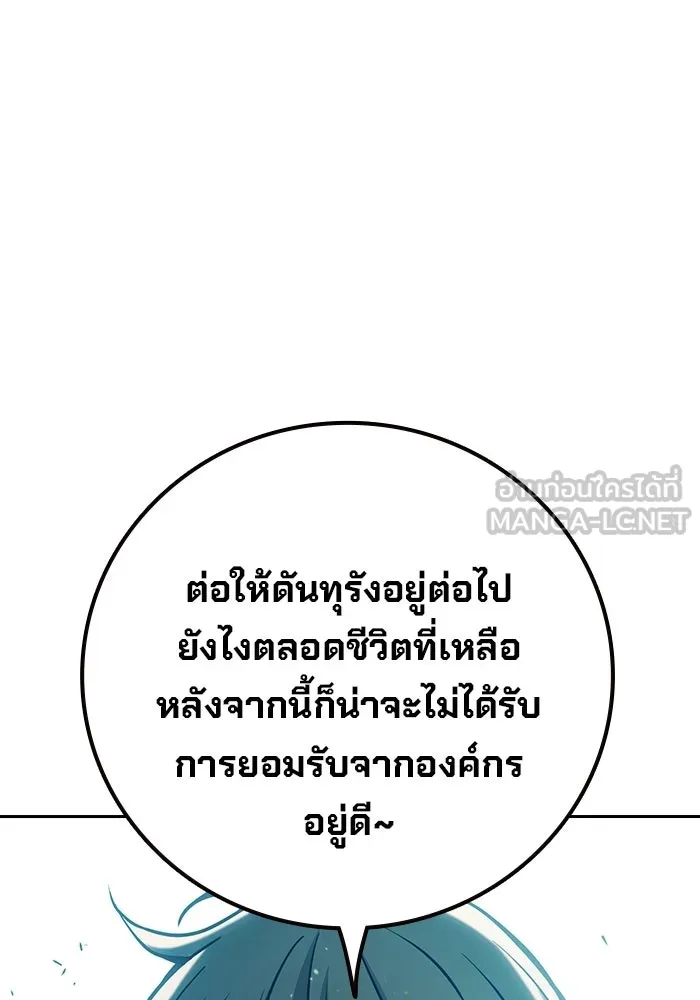 เยาวชนคนคุก ตอนที่ 6 รูปที่ 180