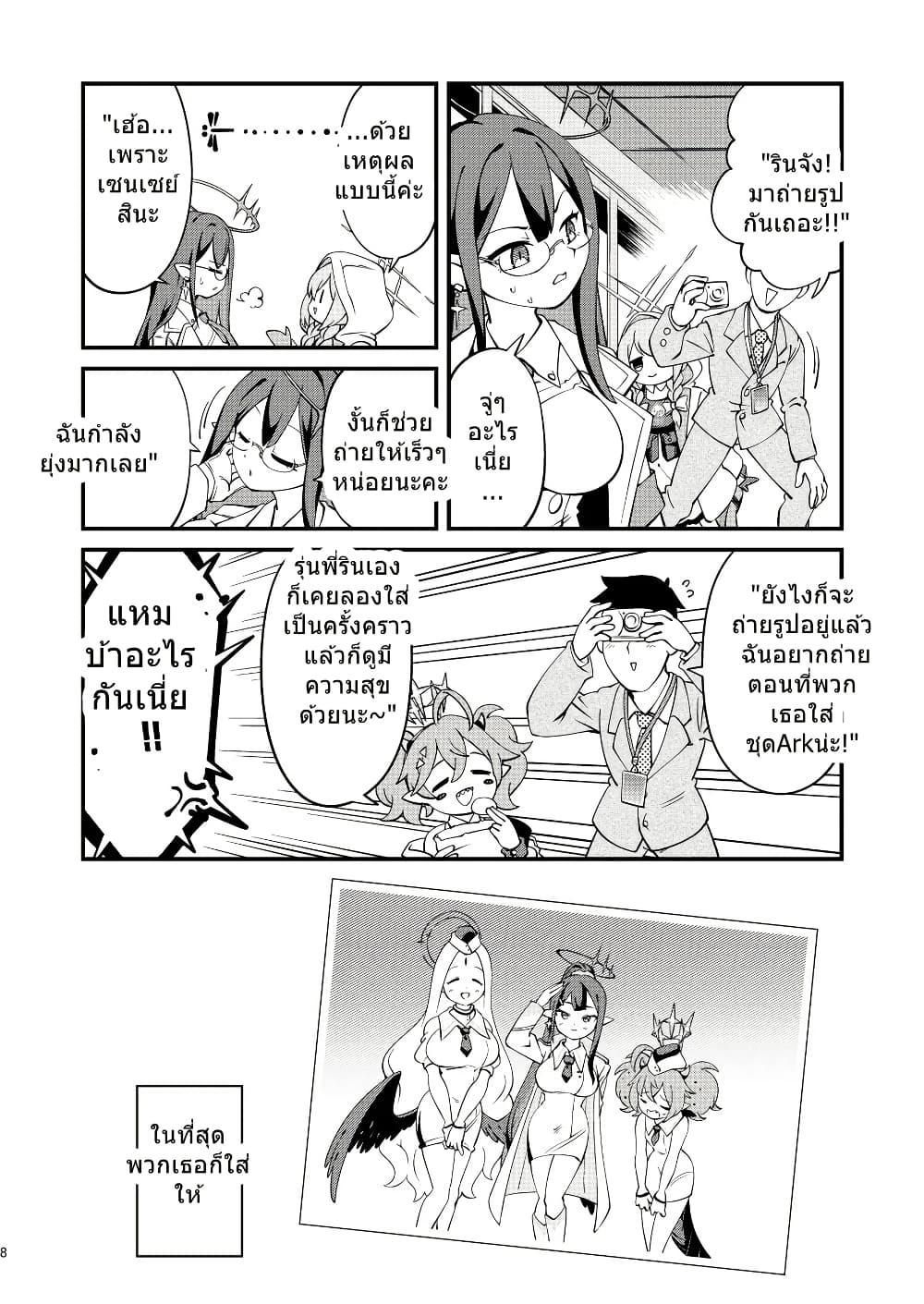 Manga-lc-com อ่านมังงะ อ่านการ์ตูน ออนไลน์ ฟรี Blue Archive Sensei Scrapbook Saikai Shiyou yo By Sonicsagoshi ตอนที่ 1 2 3 4 5 6 7 8 9 10 11 12 13 14 ฟรี ไม่มีโฆษณา Manga-lc - อ่าน มังงะ อ่าน การ์ตูน ออนไลน์ อ่านมังงะ ฟรี