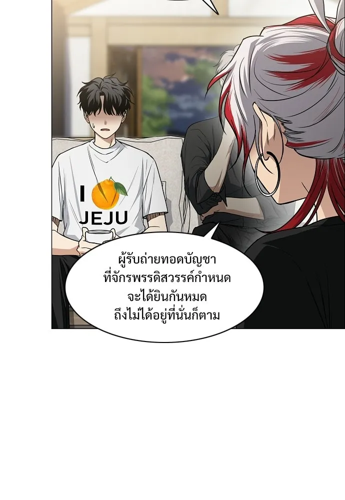 JAKDU ตอนที่ 87 รูปที่ 95