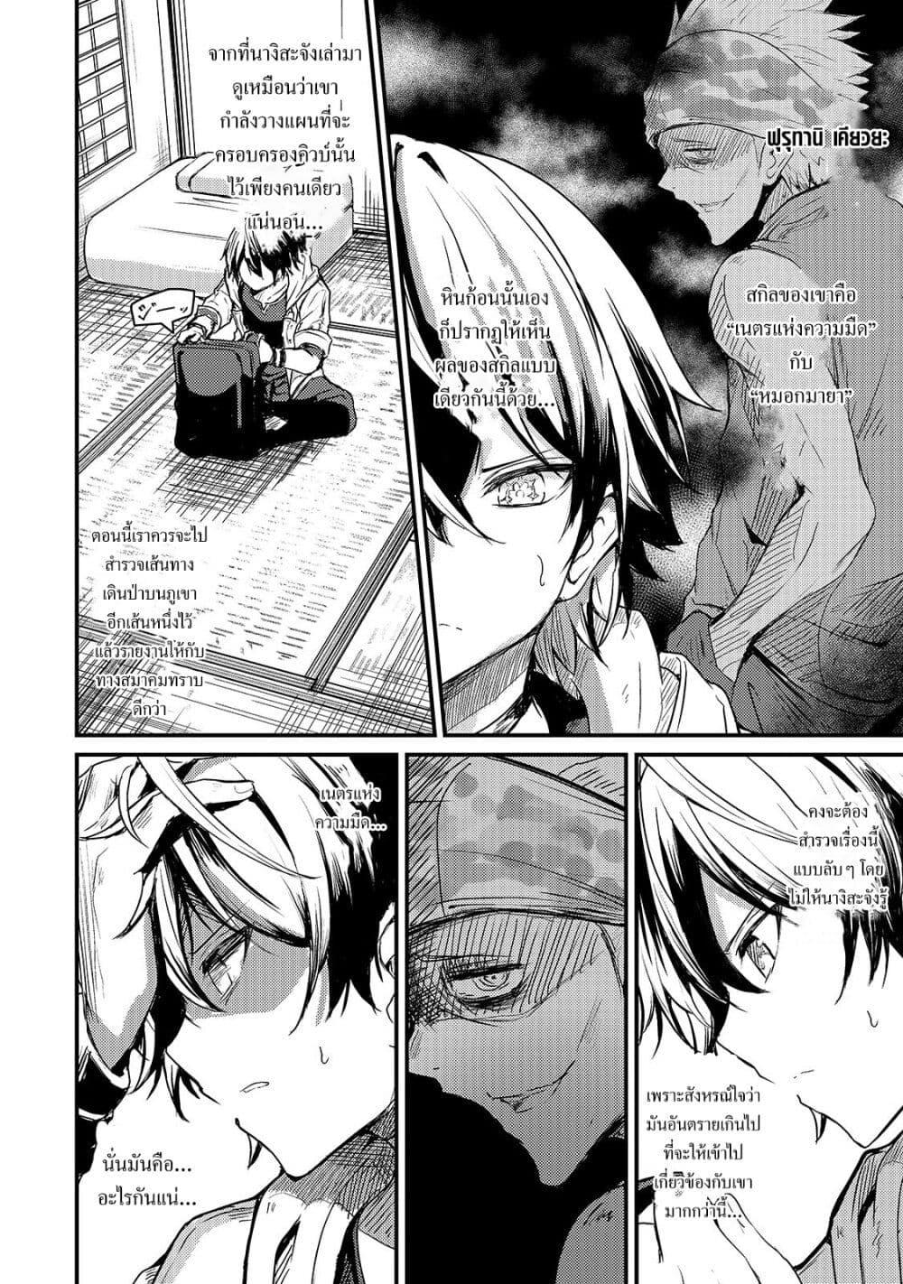 Manga-lc-com อ่านมังงะ อ่านการ์ตูน ออนไลน์ ฟรี Hai no Sekai wa Kami no me de Ayazuku ~Ore Dake mieru Status de, Saijaku kara Saikyou e Kake agaru~ ตอนที่ 1 2 3 4 5 6 7 8 9 10 11 12 13 14 ฟรี ไม่มีโฆษณา Manga-lc - อ่าน มังงะ อ่าน การ์ตูน ออนไลน์ อ่านมังงะ ฟรี