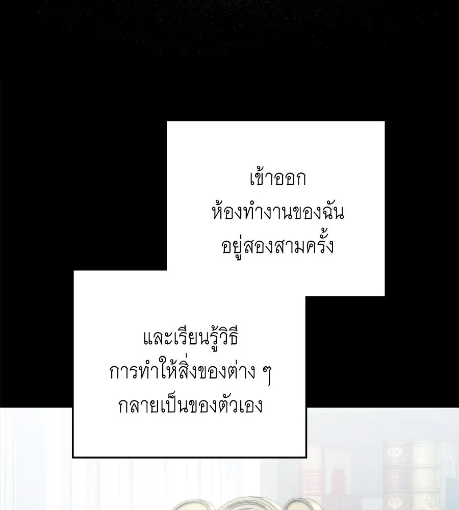 เล่ห์รักชนชั้นสูง ตอนที่ 38 รูปที่ 97