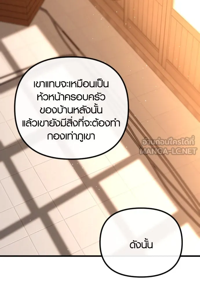 รักกันคนละครึ่งทาง ตอนที่ 44 รูปที่ 84