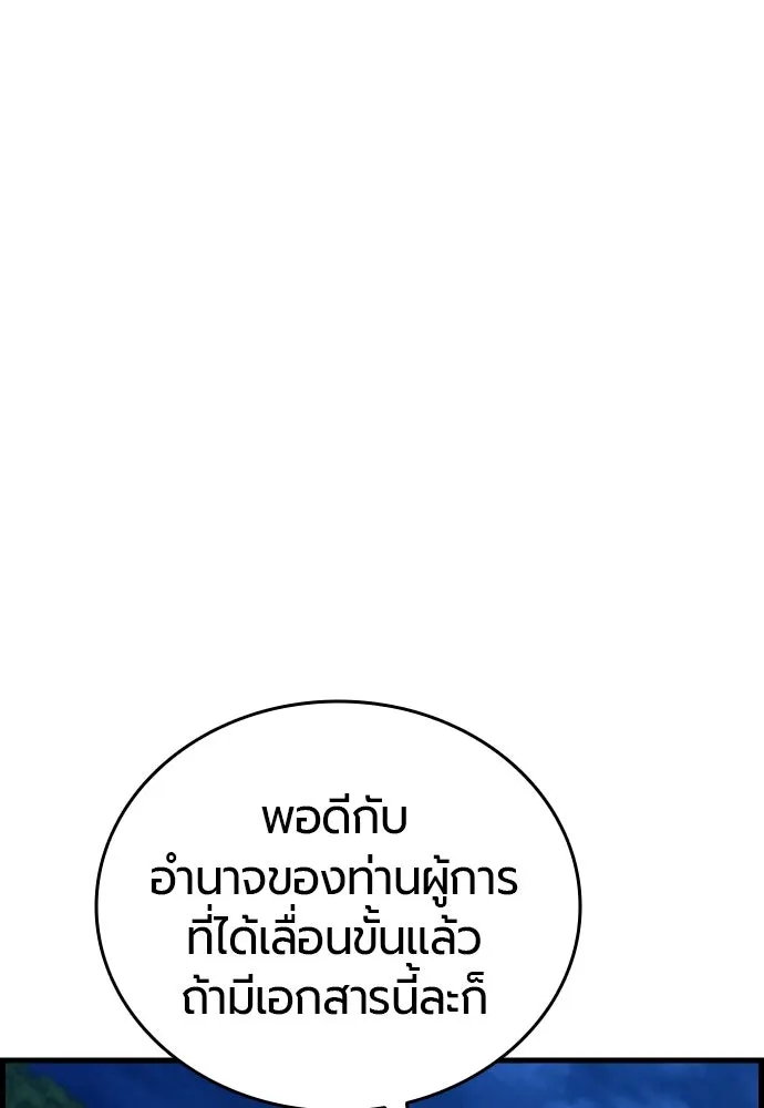 มือพิพากษา ตอนที่ 39 รูปที่ 118