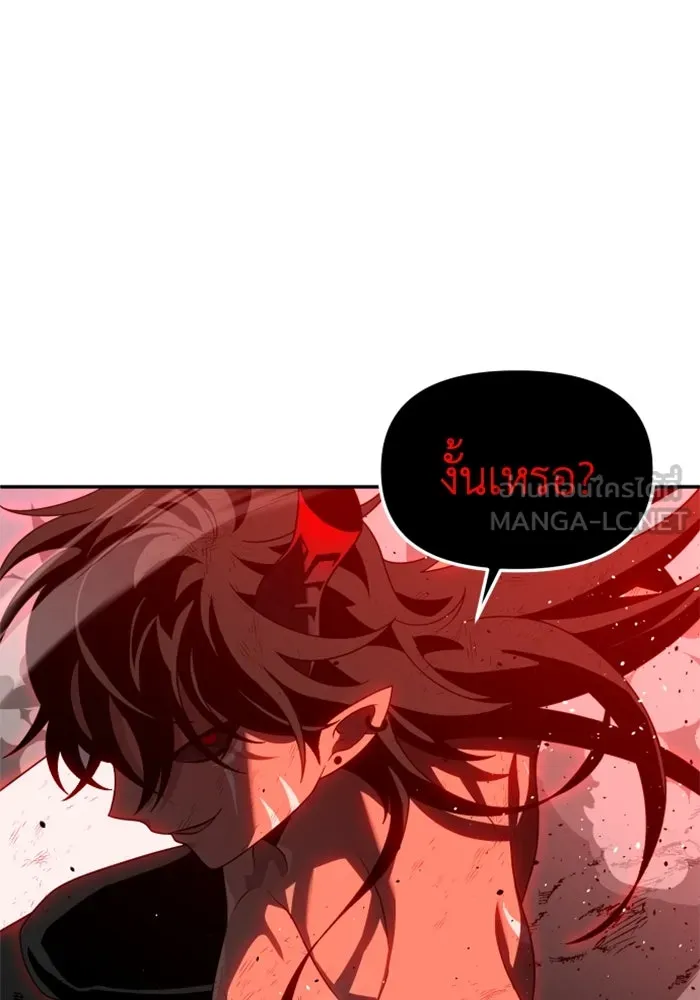 อดีตบอสหอคอย ตอนที่ 69 รูปที่ 51