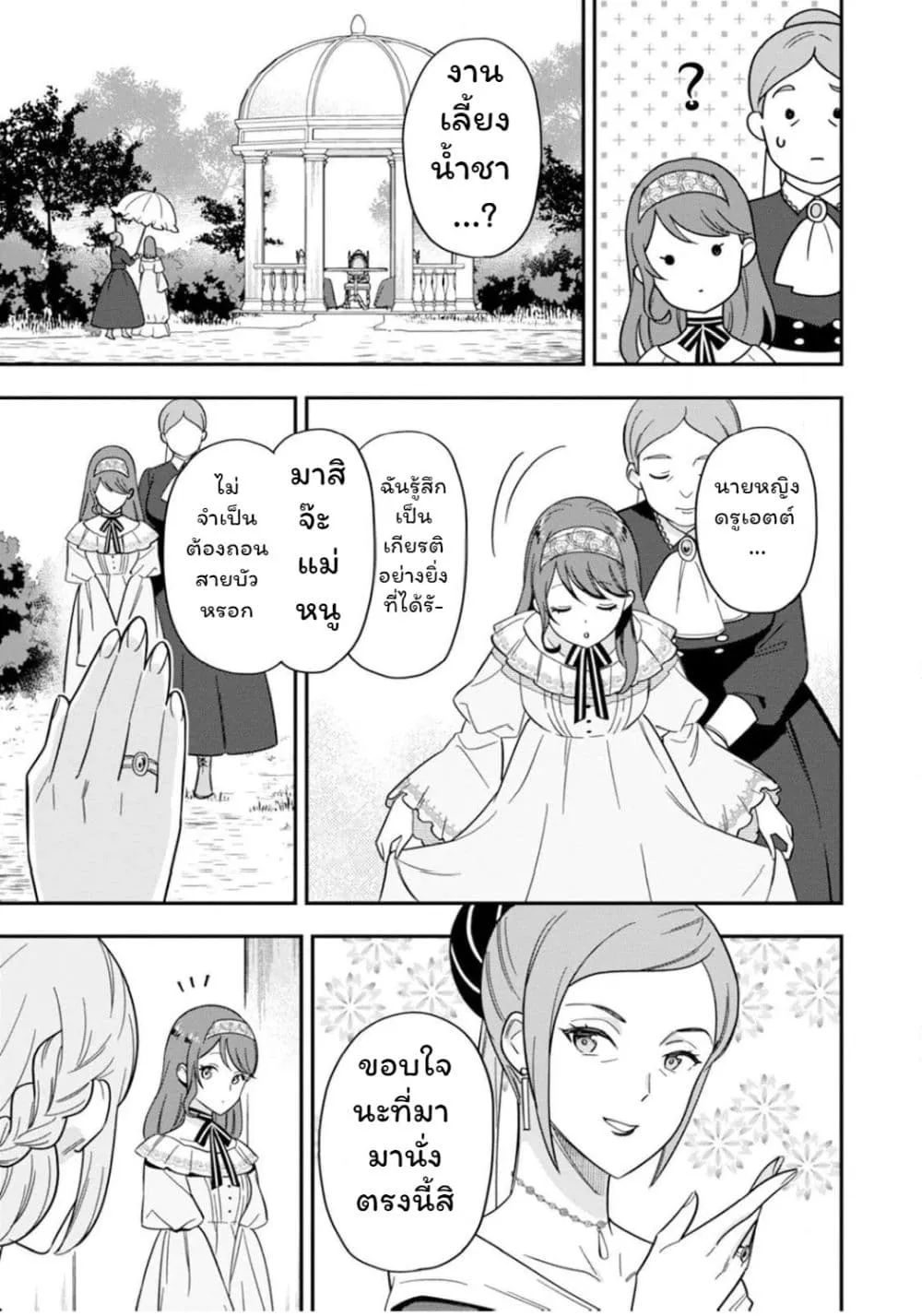 Manga-lc-com อ่านมังงะ อ่านการ์ตูน ออนไลน์ ฟรี Aisanai to Iwaremashite mo Moto Maou no Hakushaku Reijou wa  ตอนที่ 1 2 3 4 5 6 7 8 9 10 11 12 13 14 ฟรี ไม่มีโฆษณา Manga-lc - อ่าน มังงะ อ่าน การ์ตูน ออนไลน์ อ่านมังงะ ฟรี