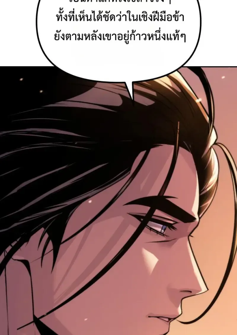 Chronicles of the Demon Faction ตำนานการเก_ดใหม_ในล_ทธ_มาร ตอนที่ ตอนที่ 159 รูปที่ 58