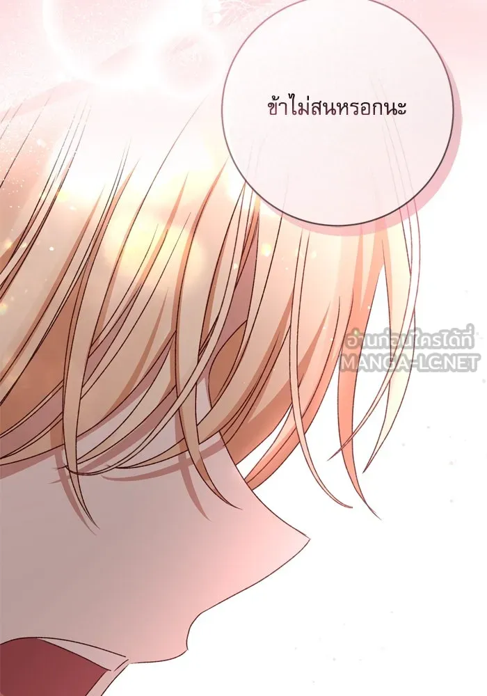 เกิดใหม่คราวนี้ ขอเป็นคนดีดูสักครั้ง ตอนที่ 35 รูปที่ 99