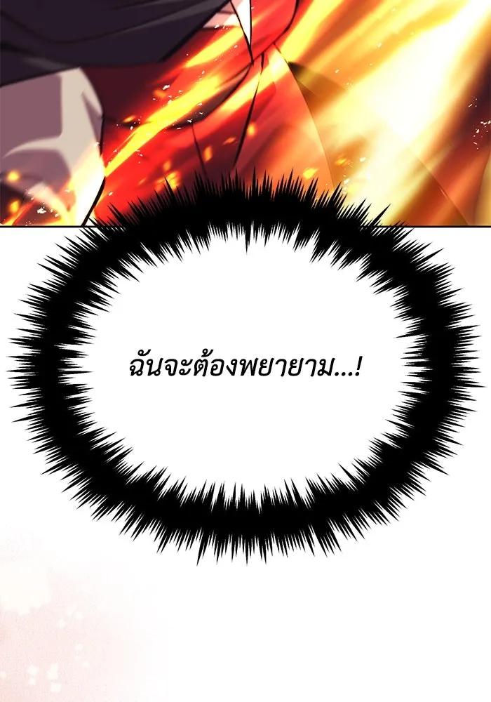 ชีวิตพลิกผันของลอร์ดผู้เกียจคร้าน ตอนที่ 85 เปิดเผยความจริงใจ รูปที่ 77