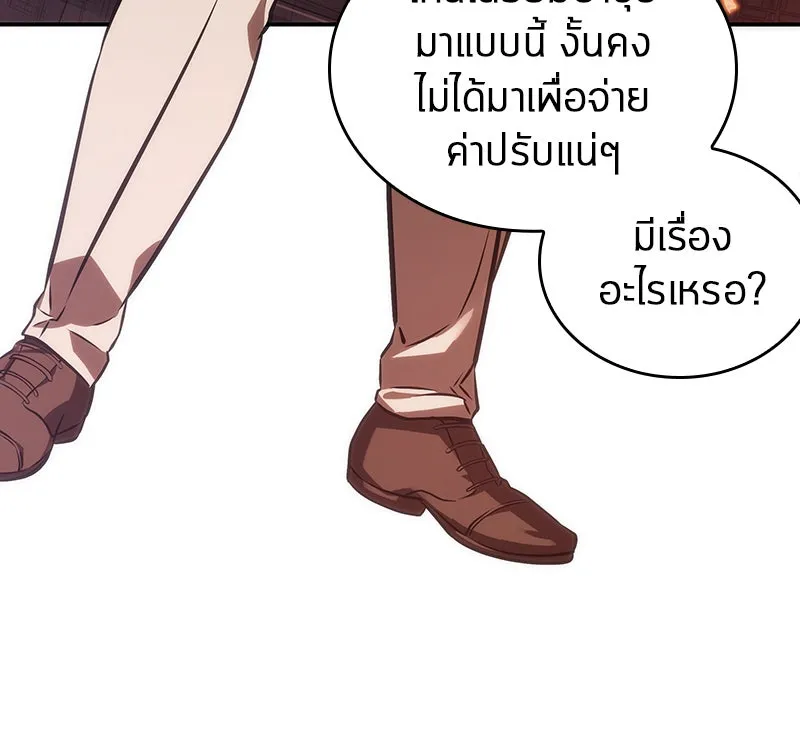 Omniscient Reader อ่านชะตาวันสิ้นโลก ตอนที่ 8 การป้องกันฉุกเฉิน (2) รูปที่ 97