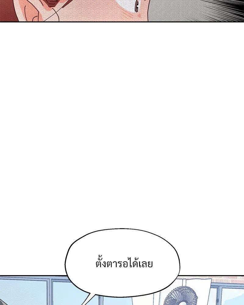 Pyramid Game เกมพีระมิด ตอนที่ 3 รูปที่ 70