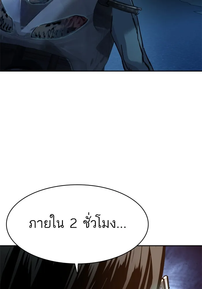 พี่ชายสายบอดี้การ์ด ตอนที่ 253 รูปที่ 95
