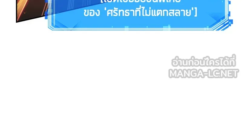 Omniscient Reader อ่านชะตาวันสิ้นโลก ตอนที่ 9 ปลาแสงอาทิตย์ผู้หยั่งรู้ (2) รูปที่ 66