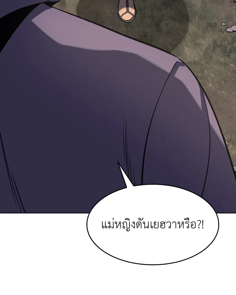 เกิดอีกทีเป็นว่าที่ประมุขลัทธิมาร ตอนที่ 57 รูปที่ 230