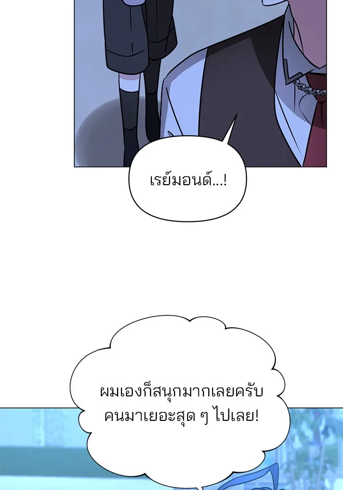 อะคาเดมีนี้เห็นทีจะเจ๊ง ตอนที่ 65 รูปที่ 89