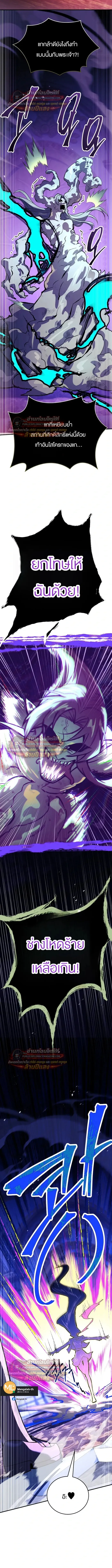 The Legendary Hero is an Academy Honors Student ว_รบ_ร_ษในตำนานเก_ดใหม_เป_นยอดอ_จฉร_ยะแห_งสถาบ_น ตอนที่ ตอนที่ 86 รูปที่ 4