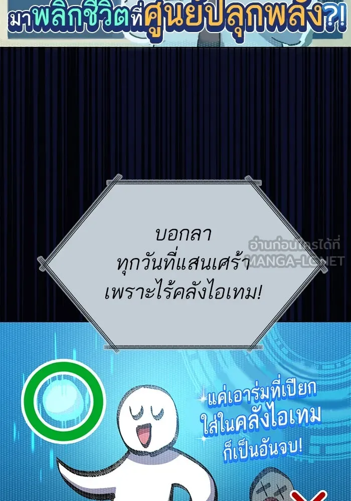 My S-Class Hunters ตอนที่ 104 ทั้งที่บอกให้พัก รูปที่ 72