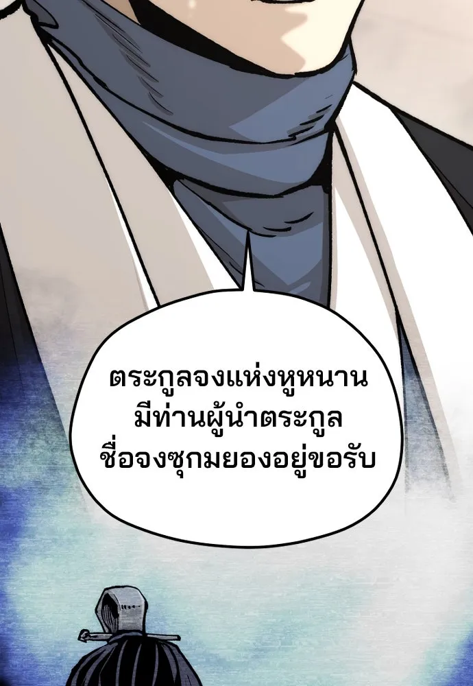 เส้นทางสู่เทพมาร ตอนที่ 131 รูปที่ 80