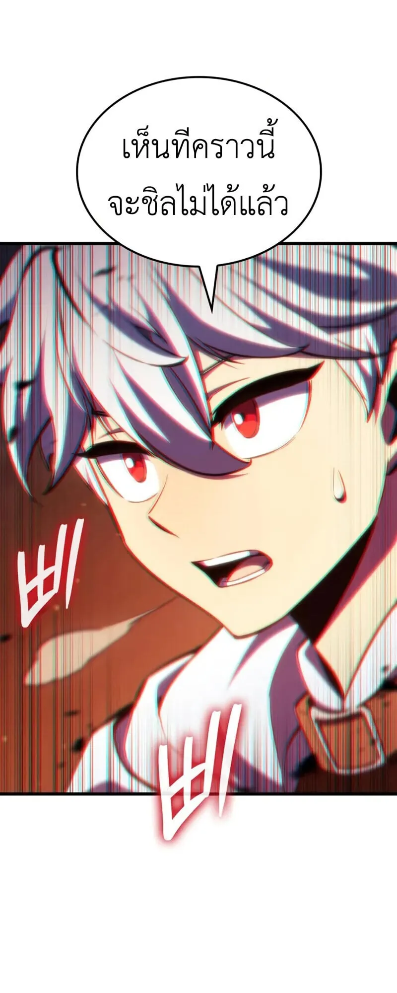 Breakers ตอนที่ ตอนที่ 37 รูปที่ 23