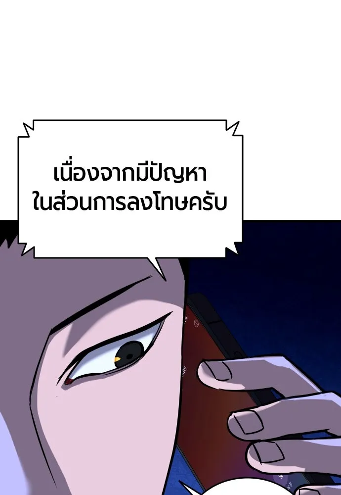 มือพิพากษา ตอนที่ 4 รูปที่ 139