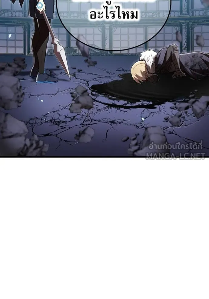 ฮันเตอร์สกิลโกง ตอนที่ 72 รูปที่ 9
