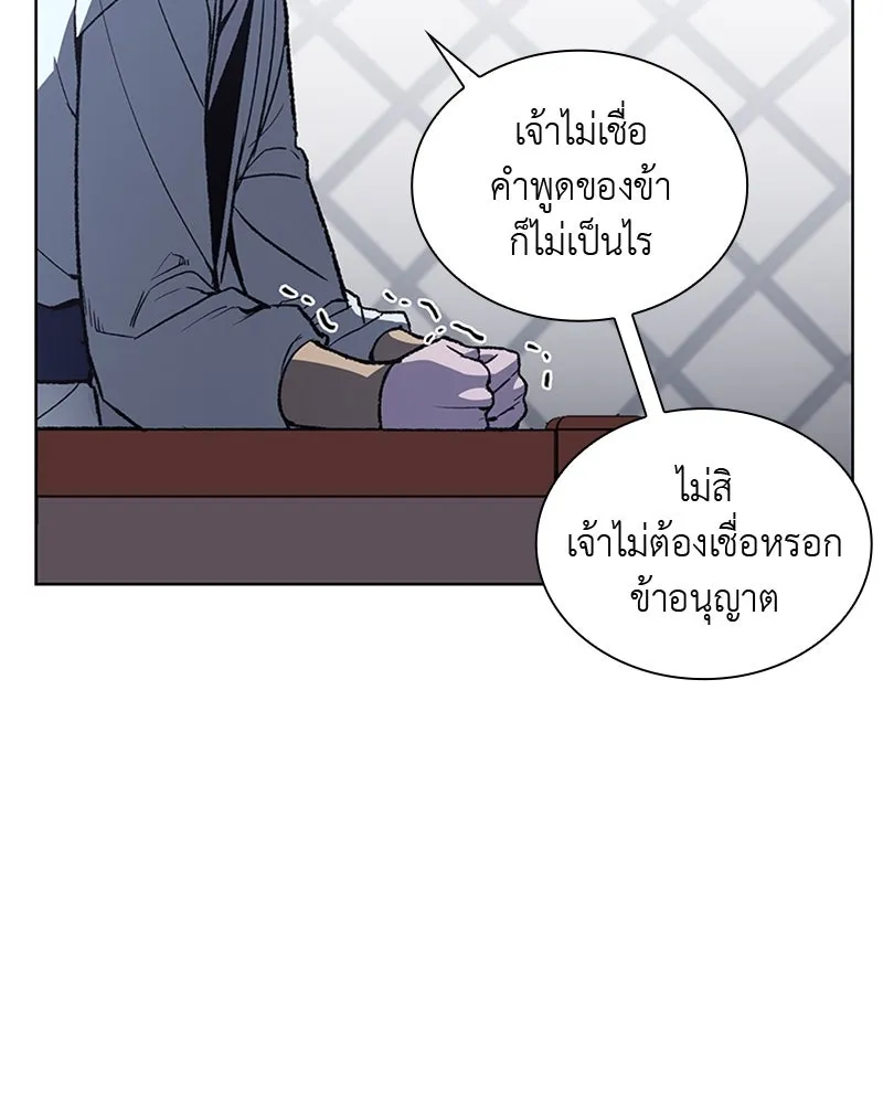 เกิดอีกทีเป็นว่าที่ประมุขลัทธิมาร ตอนที่ 27 รูปที่ 4