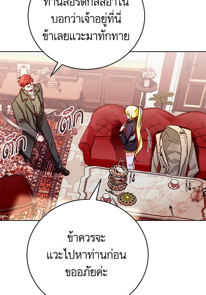 บุตรีดยุกขอไม่แต่งงานbrกับหนุ่มในฝัน ตอนที่ 50 รูปที่ 46