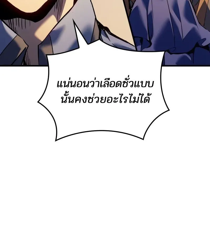 The Indomitable Martial King ตอนที่ ตอนที่ 58 รูปที่ 130