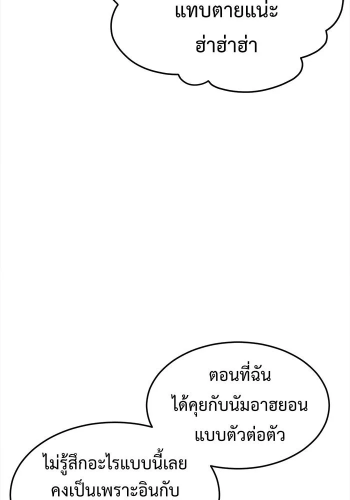 ช่วยเปลี่ยนฉันที ตอนที่ 115. ชูดูนา 14 รูปที่ 8