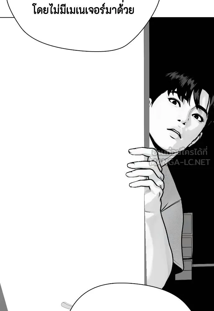 หมาหัวเน่า ตอนที่ 111 รูปที่ 130