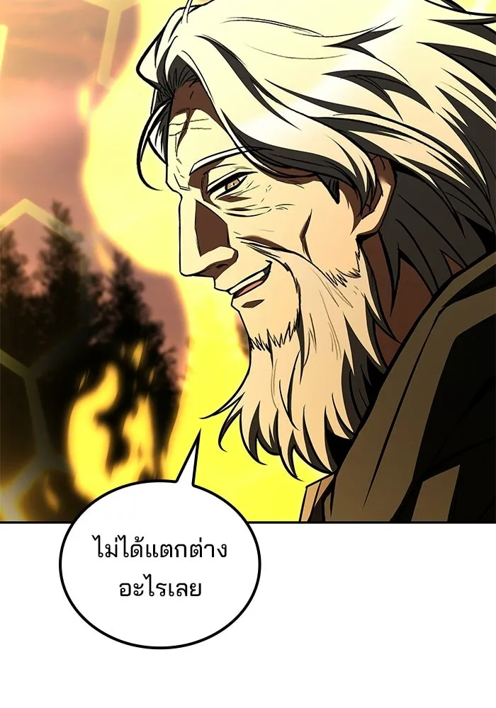 ครัวจอมเวท ตอนที่ 137 รูปที่ 4