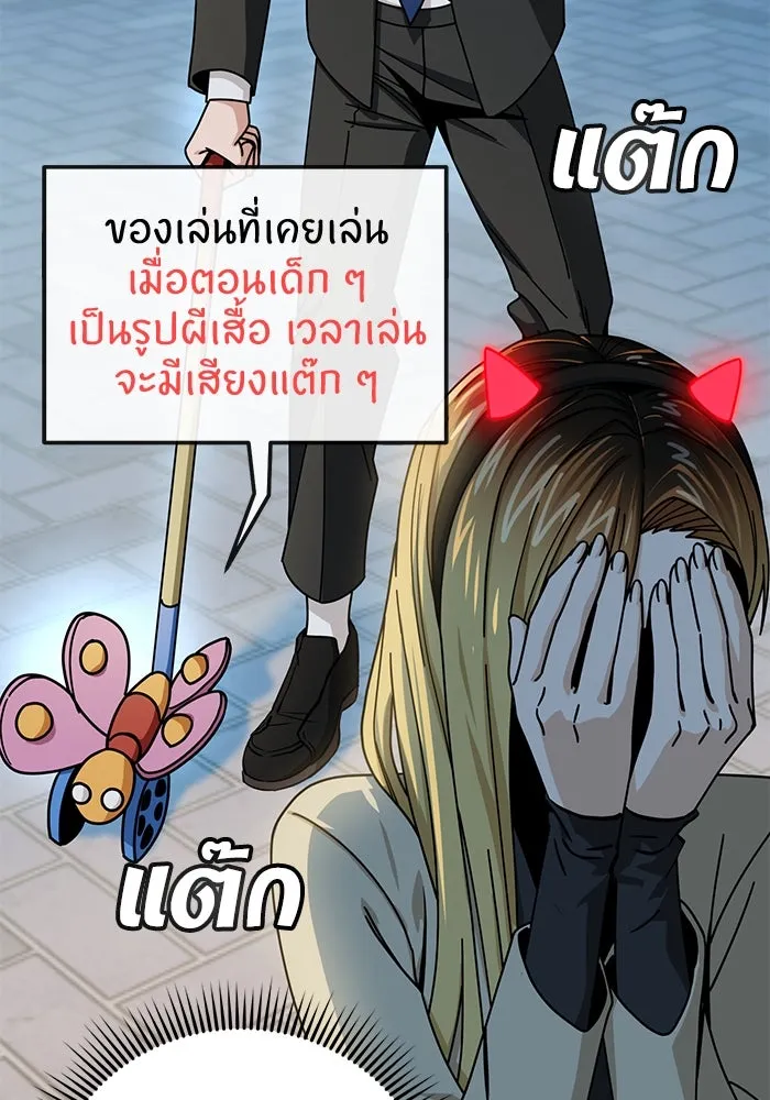 โชคชะตานำพารัก ตอนที่ 24 ฉันก็มีเรื่องจะพูดเหมือนกัน รูปที่ 128