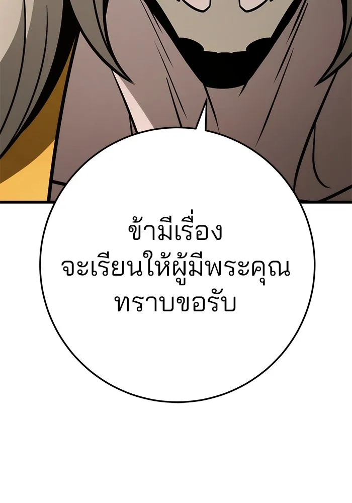 ดาบแห่งจักรพรรดิ ตอนที่ 62 รูปที่ 145