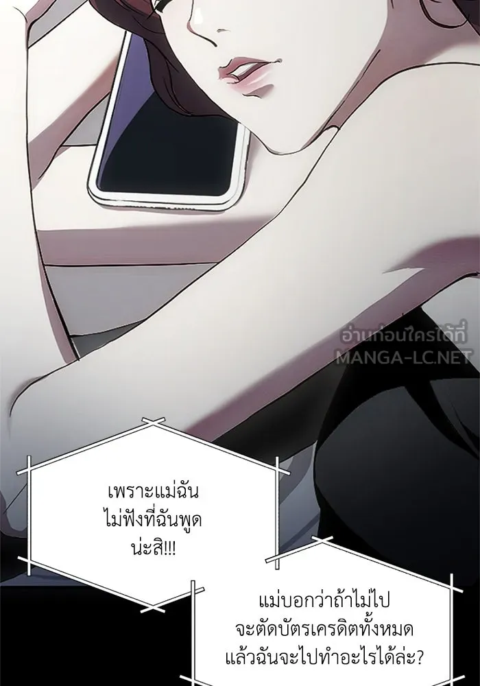 ชีวิตรักฉบับเดจาวู ตอนที่ 2 รูปที่ 6