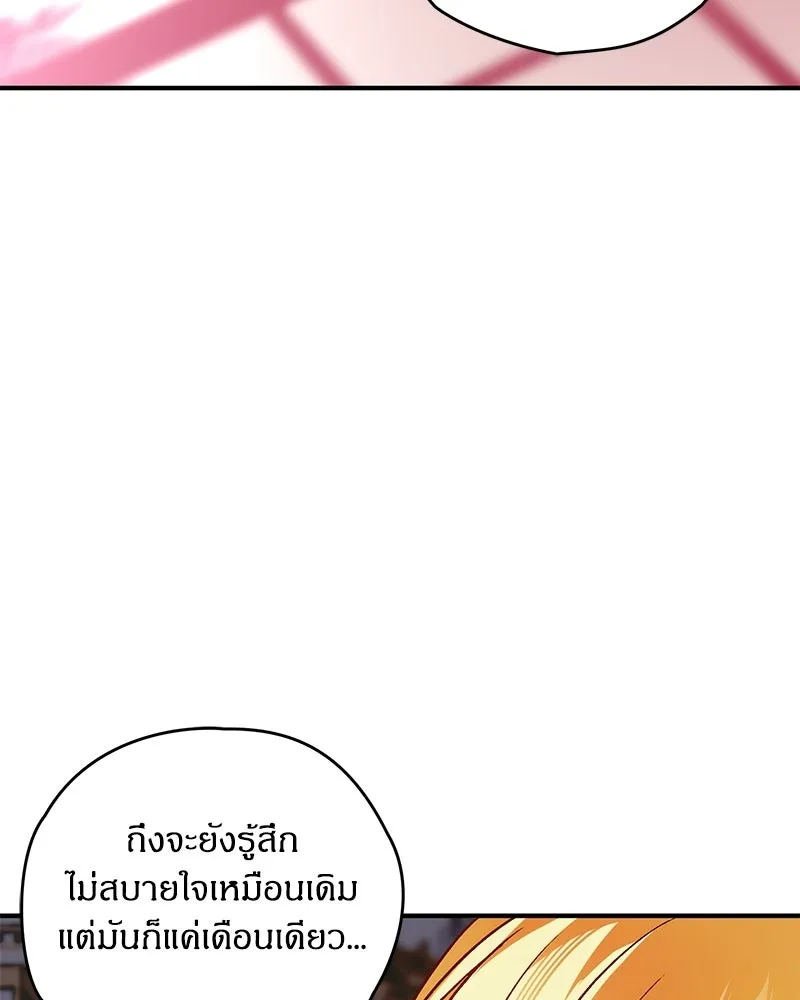 จุ๊บรัก คุณหมาป่า ตอนที่ 23 รูปที่ 116