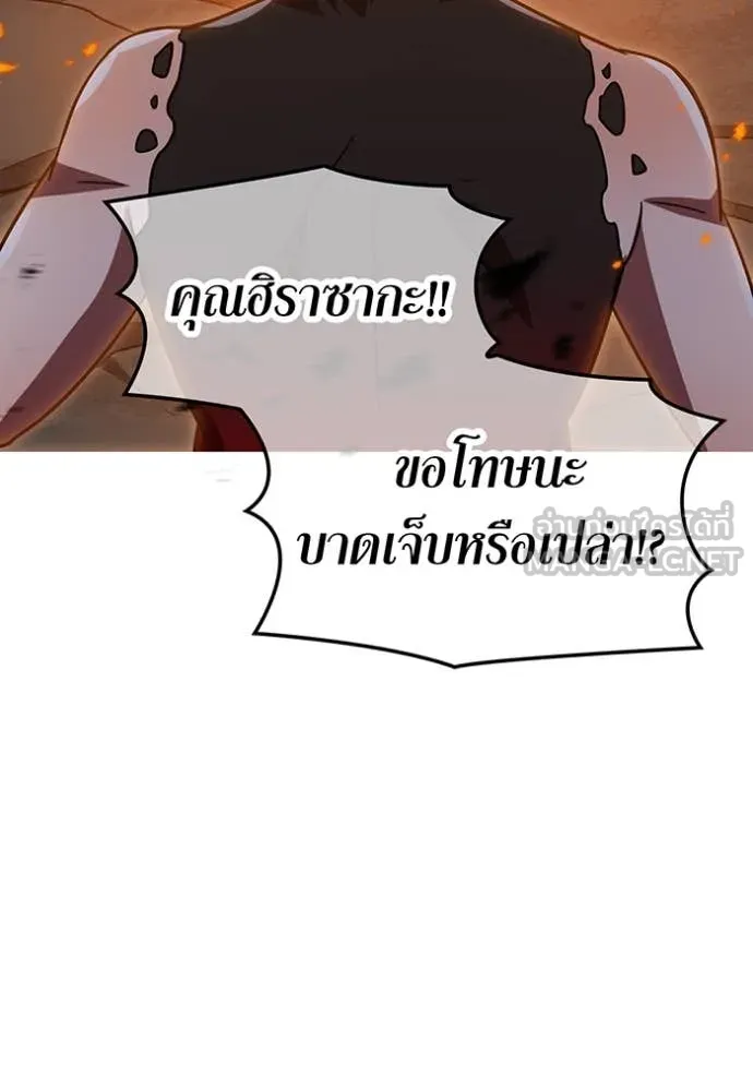 เพลเยอร์เลือดเทวะ ตอนที่ 65 รูปที่ 18