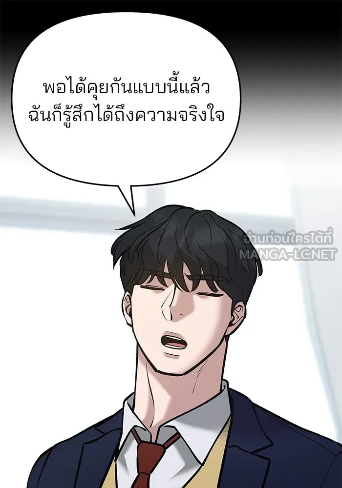 เลวฟาดเลว ตอนที่ 40 รูปที่ 78