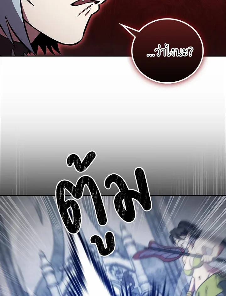 The Delivery Man From Murim ตอนที่ ตอนที่ 51 รูปที่ 90