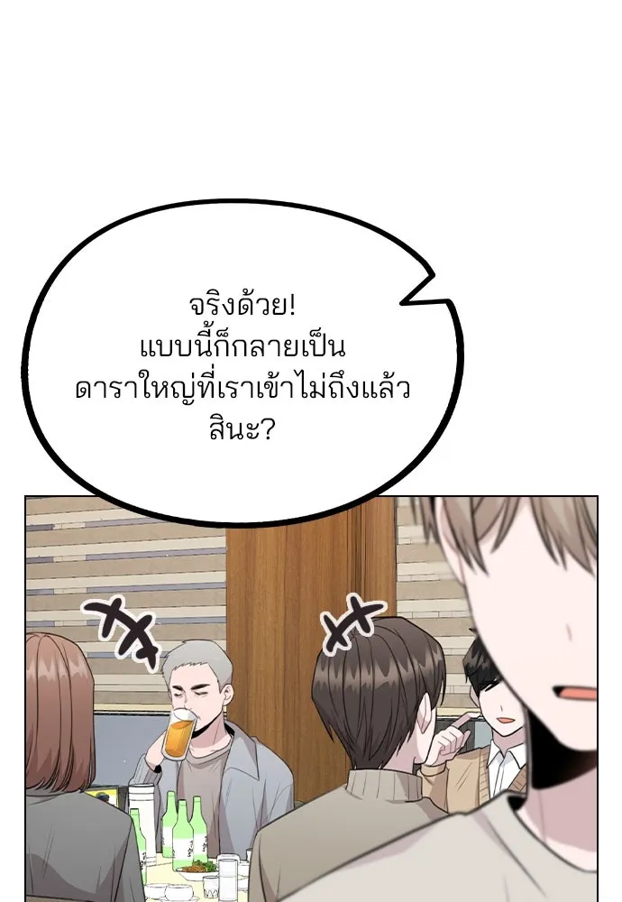 รักผิดแผน ตอนที่ 79 รูปที่ 71