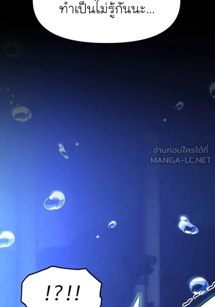 อดีตบอสหอคอย ตอนที่ 112 รูปที่ 14